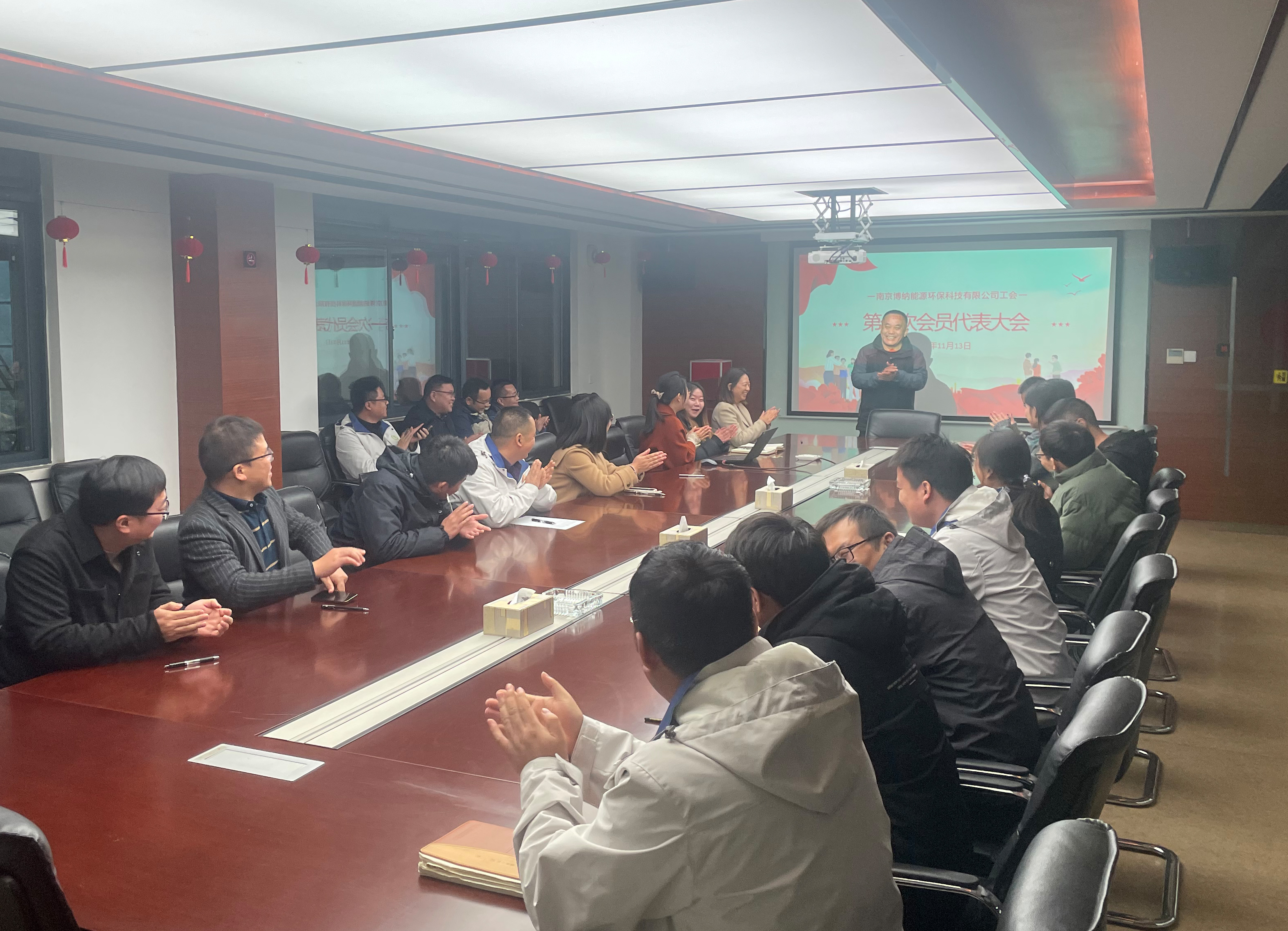 新征程，再出發(fā)——博納科技工會委員會正式成立